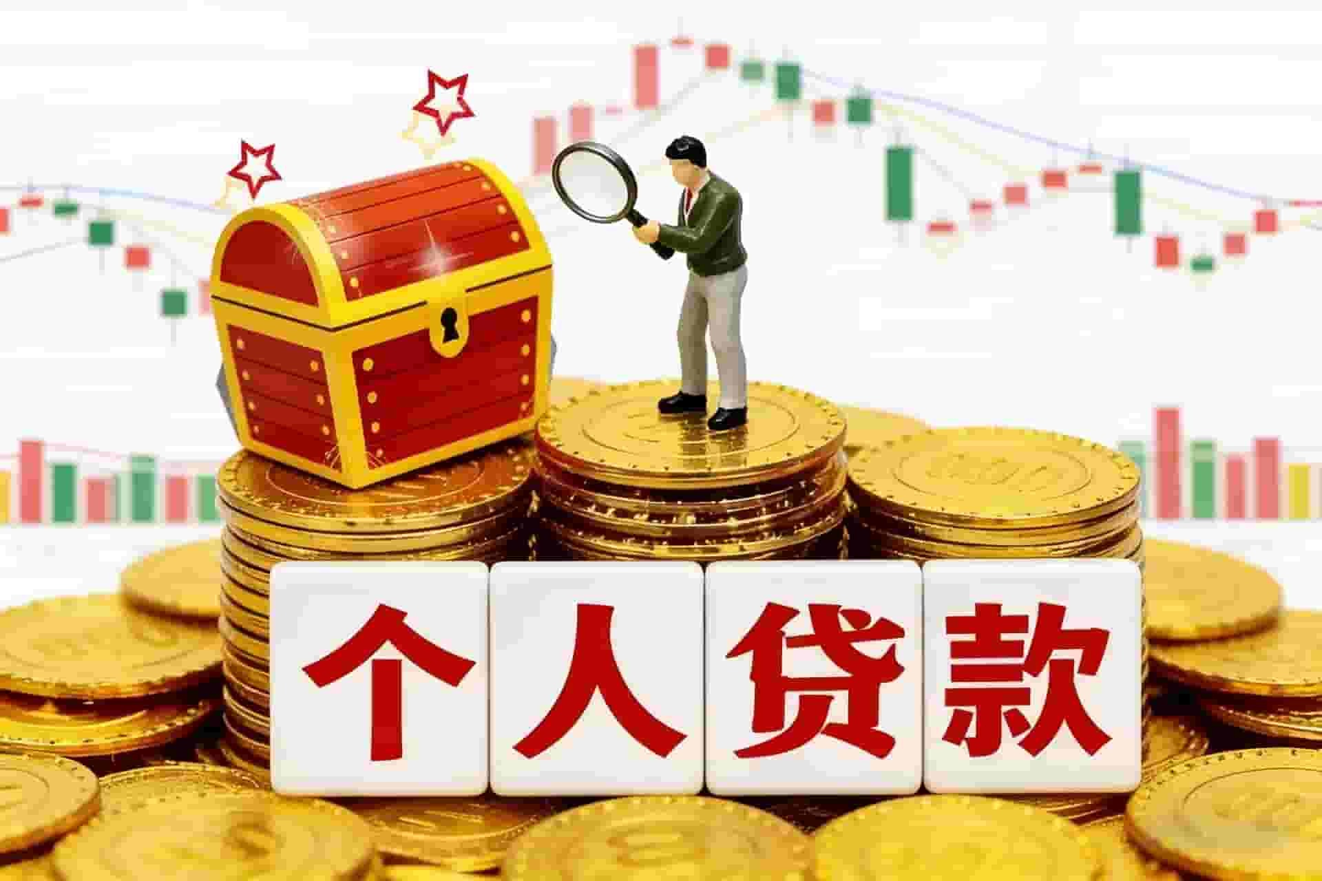 上海小额贷款