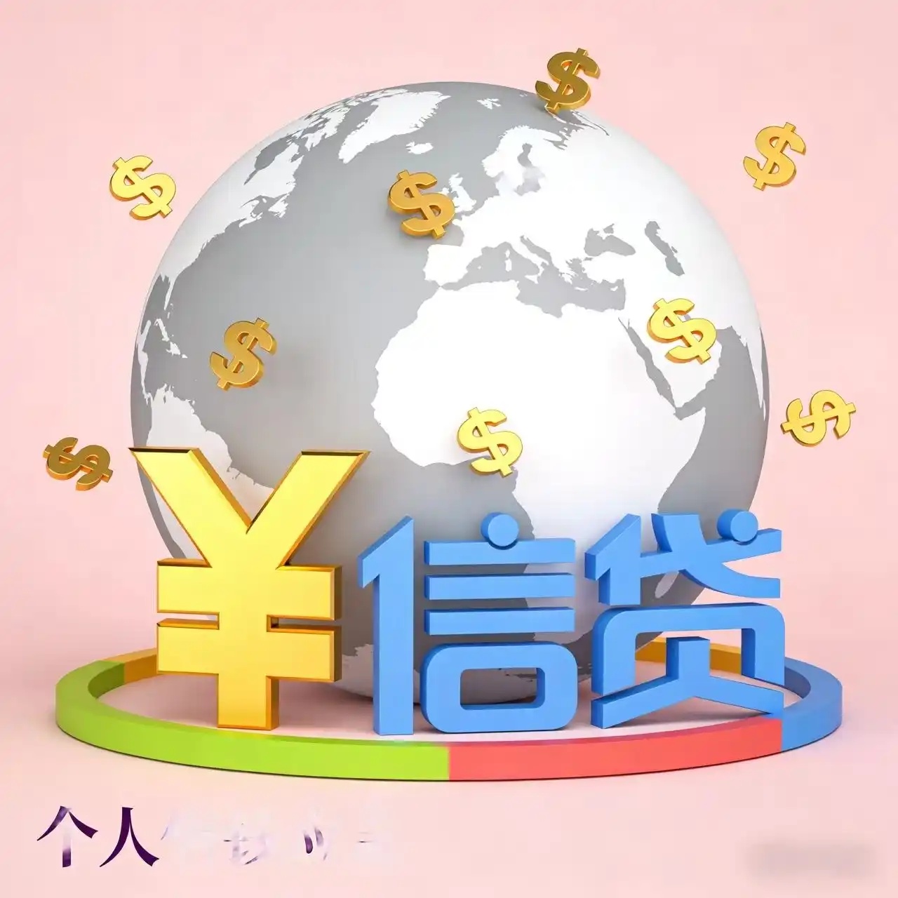 上海押车借钱